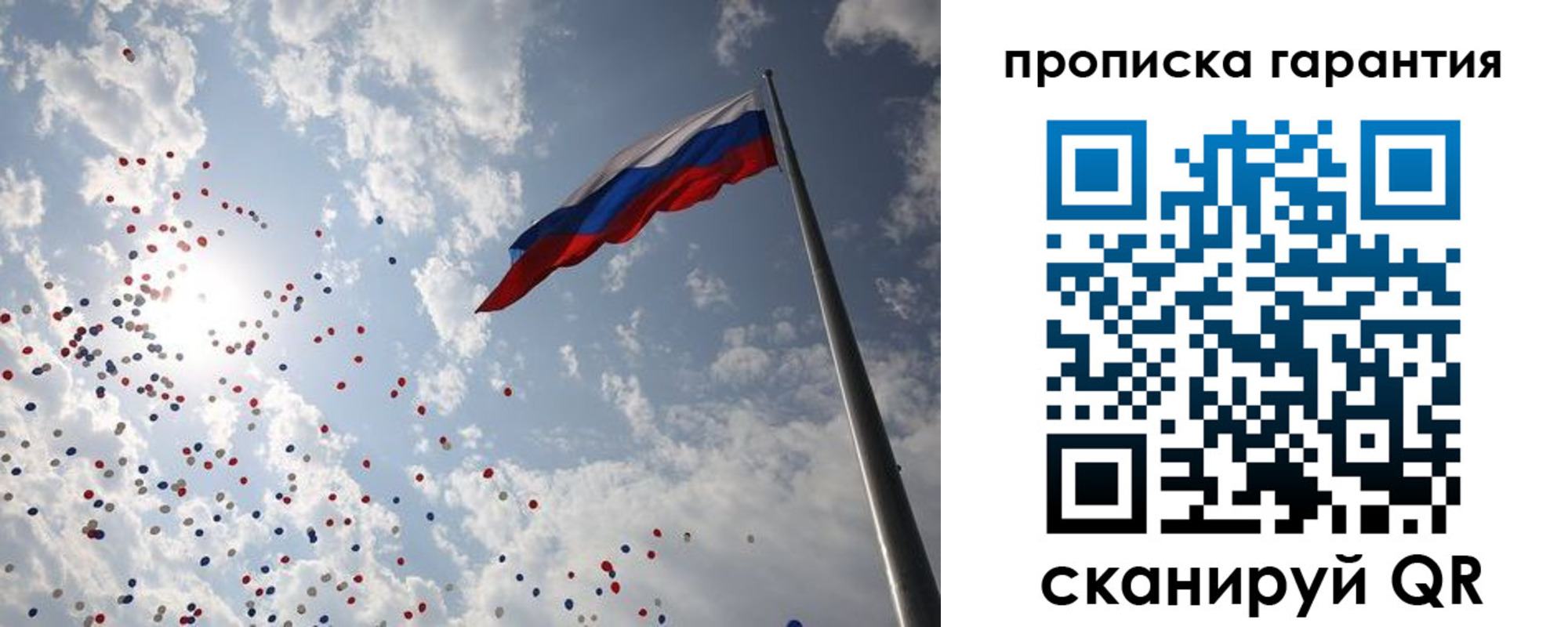 временная регистрация недорого в Торжоке