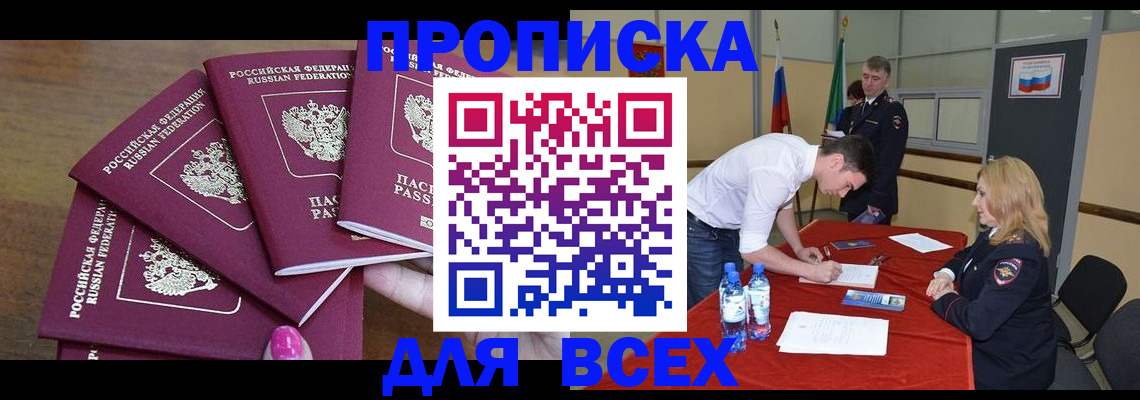 прописка иностранных граждан в Торжоке