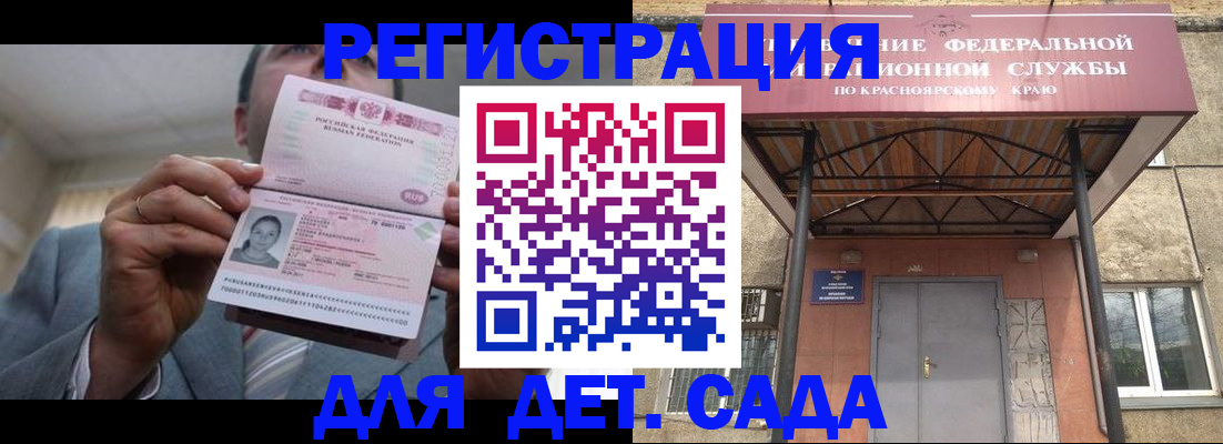 купить прописку в Торжоке