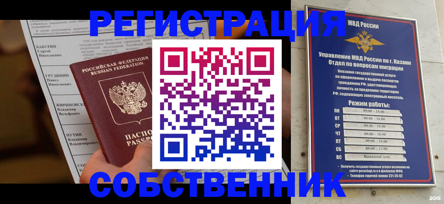 купить прописку в Торжоке