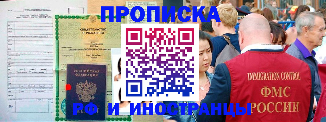 временная регистрация надежно в Торжоке